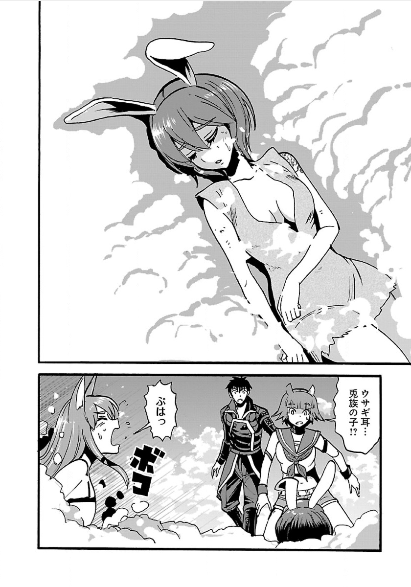 Makikomarete Isekai Teni suru Yatsu wa, Taitei Cheat - Chapter 13 - Page 18