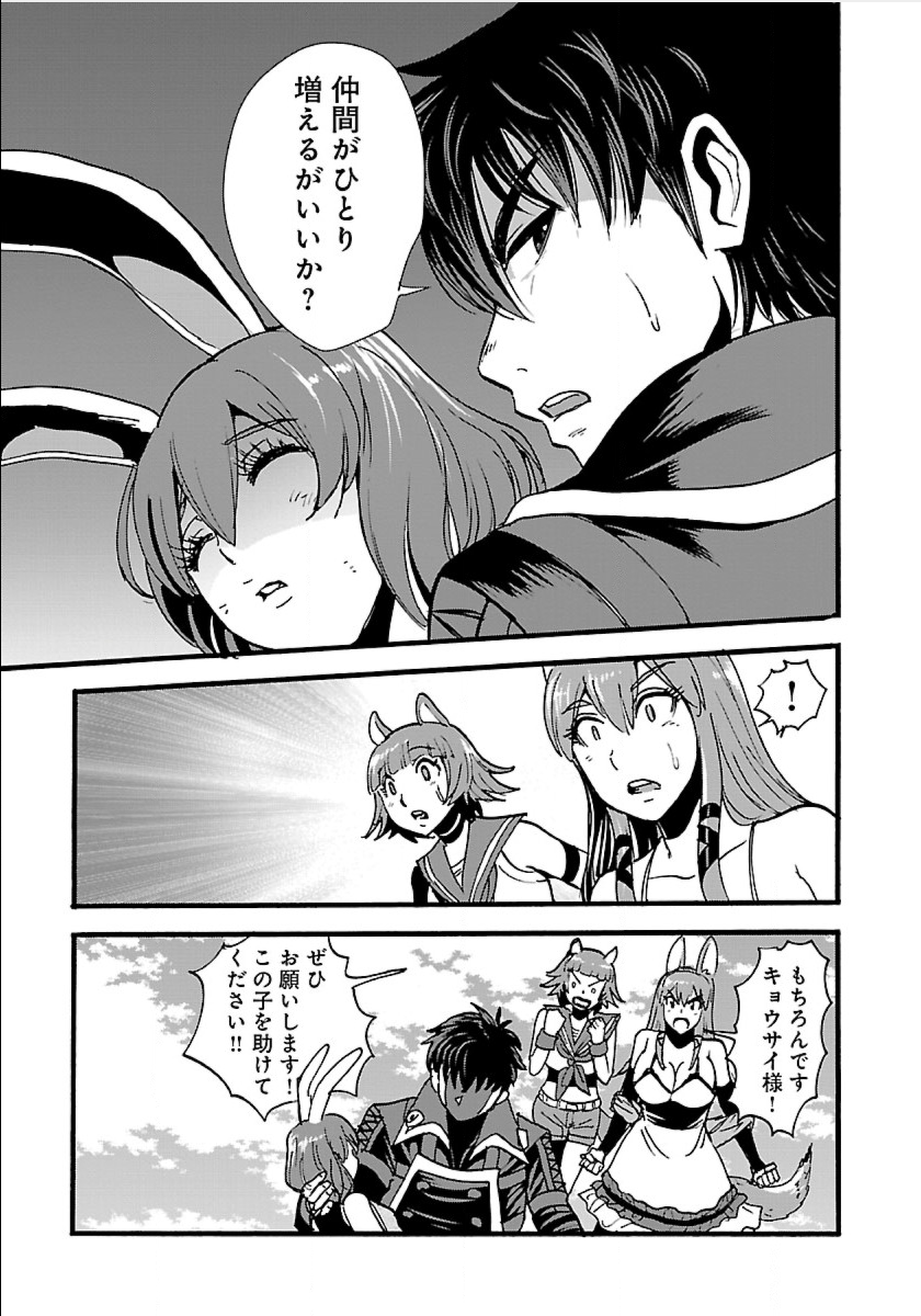 Makikomarete Isekai Teni suru Yatsu wa, Taitei Cheat - Chapter 13 - Page 21