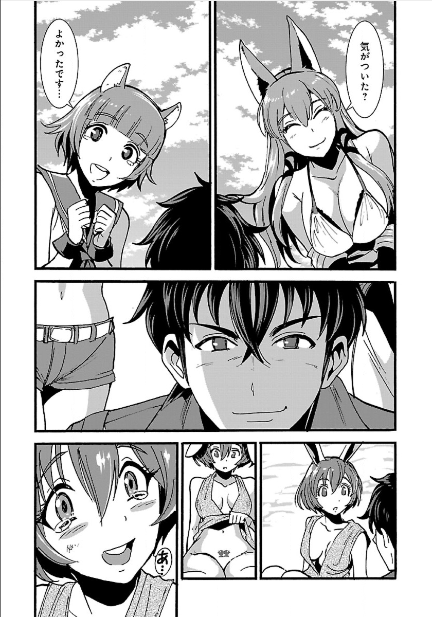 Makikomarete Isekai Teni suru Yatsu wa, Taitei Cheat - Chapter 13 - Page 23