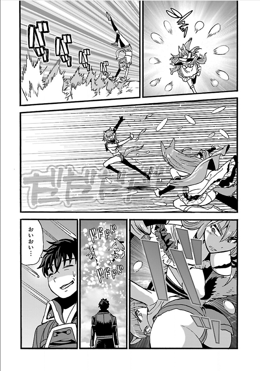 Makikomarete Isekai Teni suru Yatsu wa, Taitei Cheat - Chapter 13 - Page 4