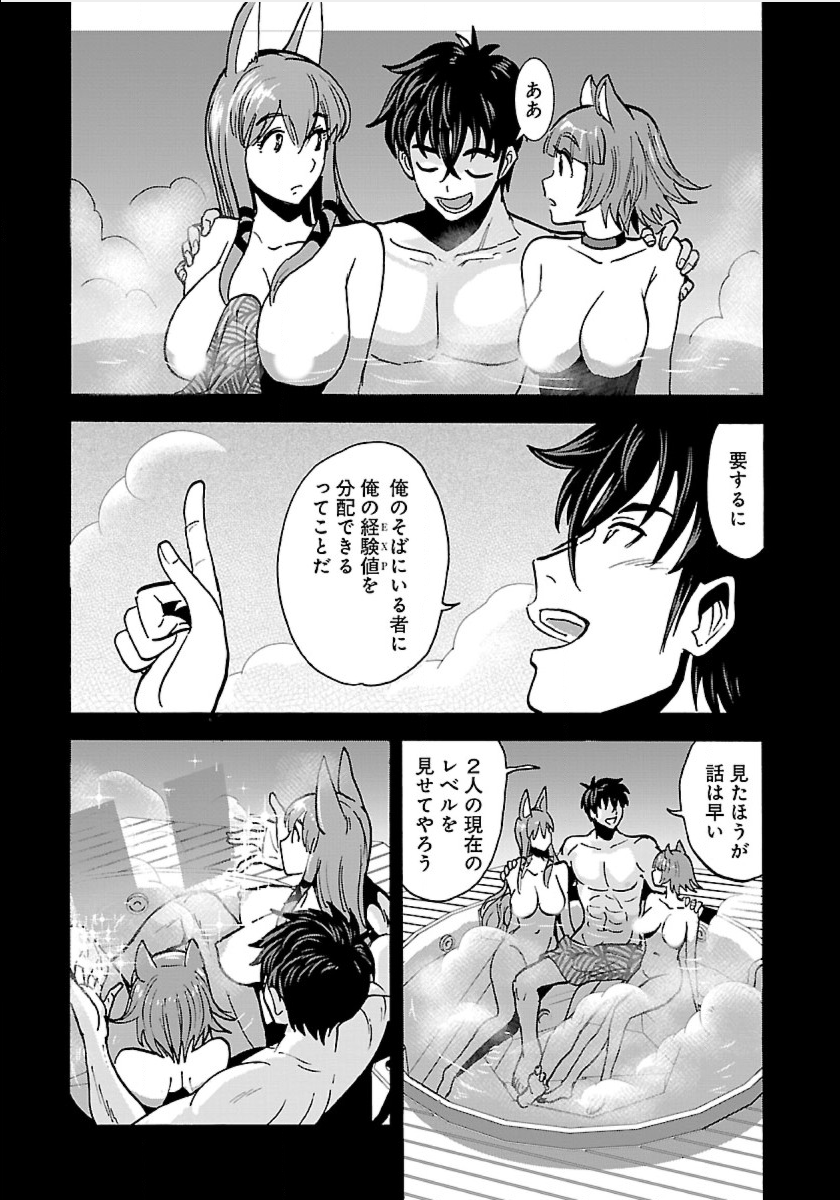 Makikomarete Isekai Teni suru Yatsu wa, Taitei Cheat - Chapter 13 - Page 6