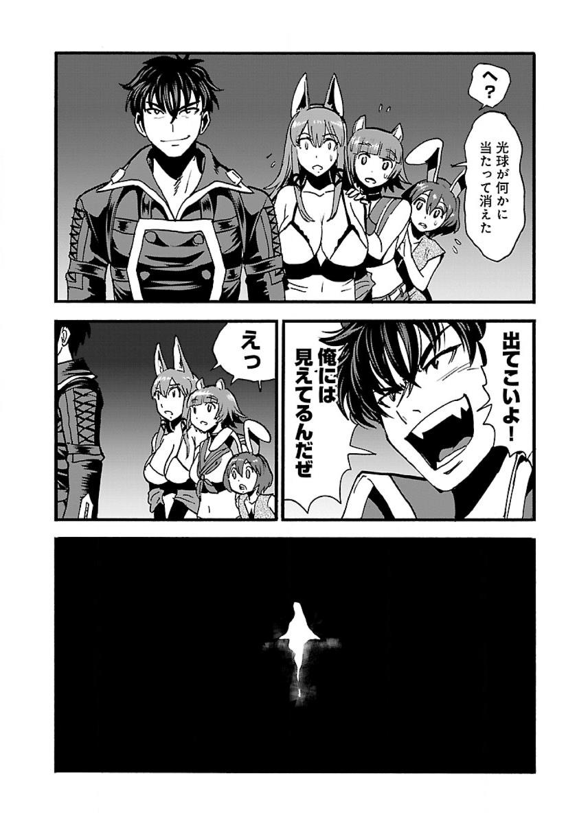 Makikomarete Isekai Teni suru Yatsu wa, Taitei Cheat - Chapter 14 - Page 11