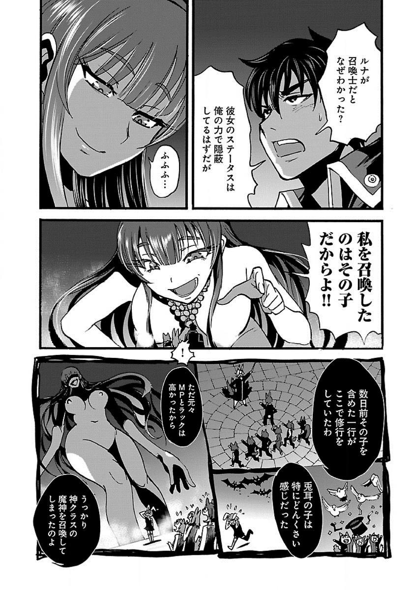 Makikomarete Isekai Teni suru Yatsu wa, Taitei Cheat - Chapter 14 - Page 15