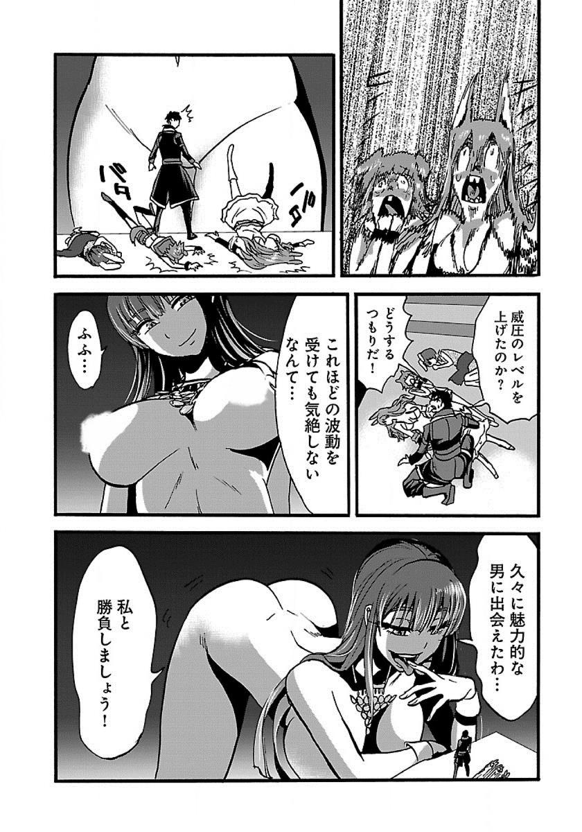 Makikomarete Isekai Teni suru Yatsu wa, Taitei Cheat - Chapter 14 - Page 19
