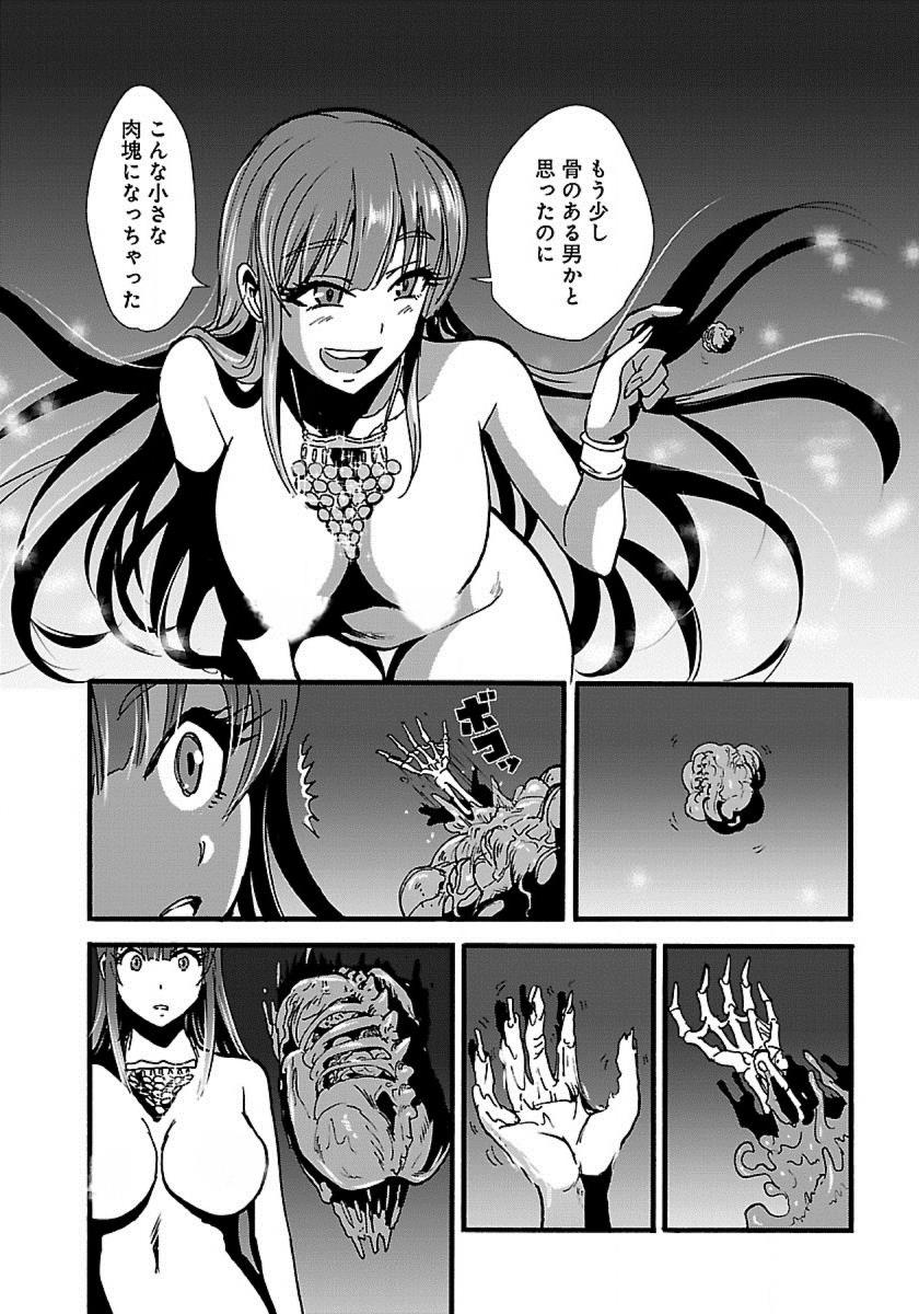 Makikomarete Isekai Teni suru Yatsu wa, Taitei Cheat - Chapter 14 - Page 25