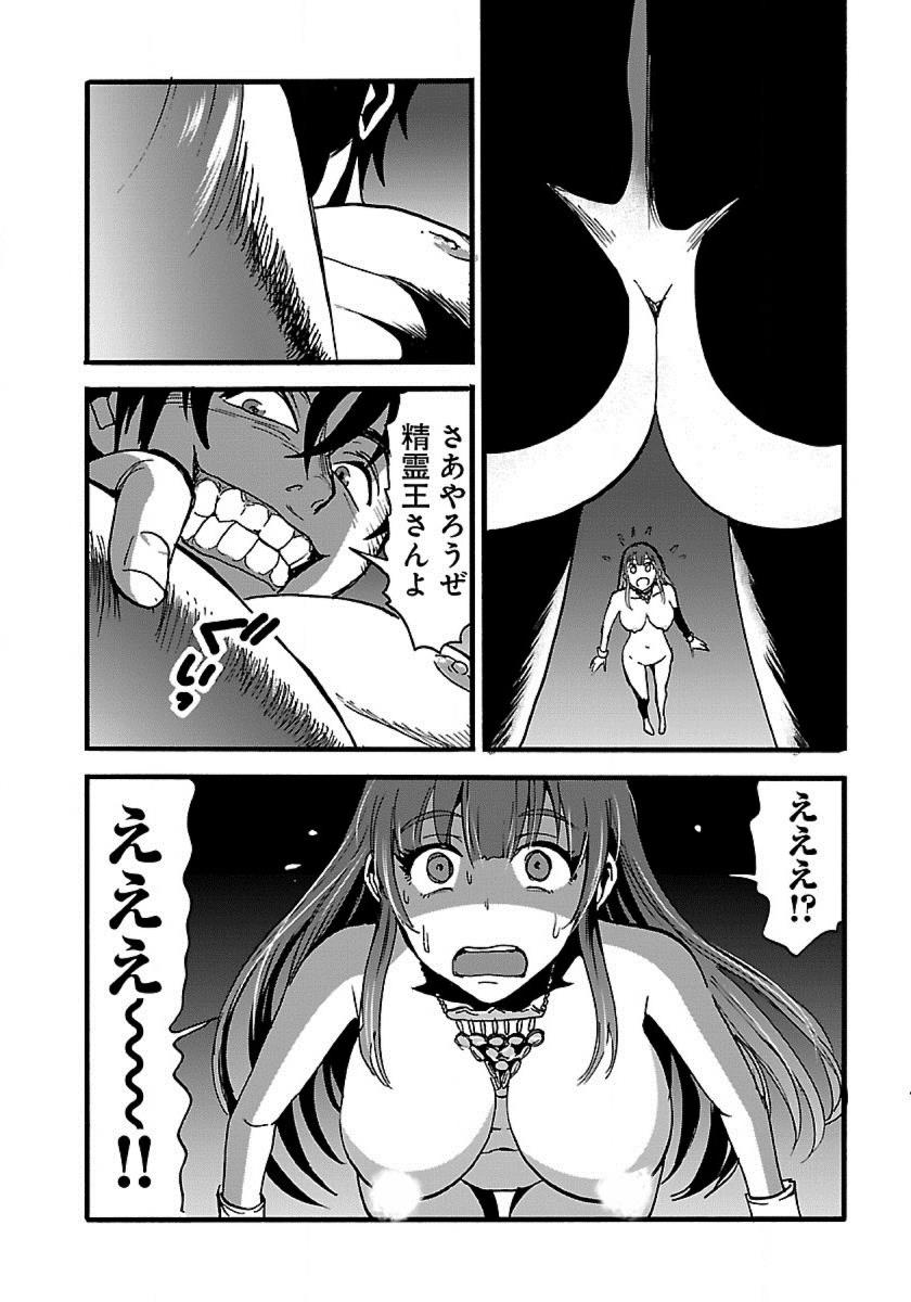 Makikomarete Isekai Teni suru Yatsu wa, Taitei Cheat - Chapter 14 - Page 29