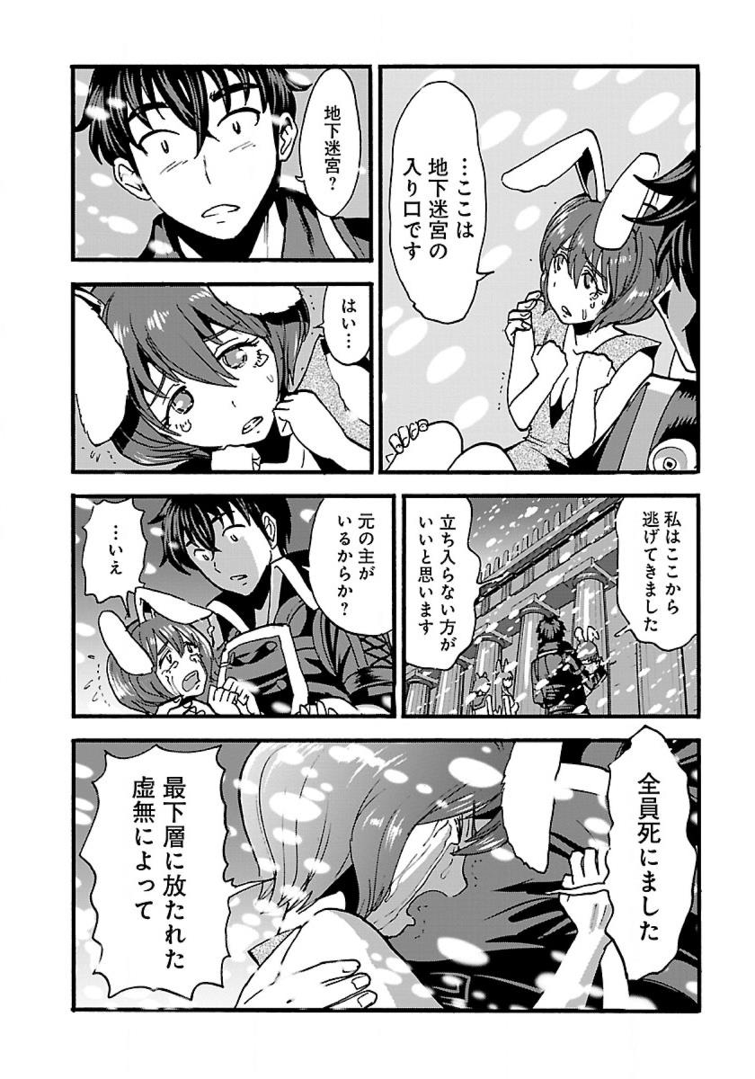 Makikomarete Isekai Teni suru Yatsu wa, Taitei Cheat - Chapter 14 - Page 3