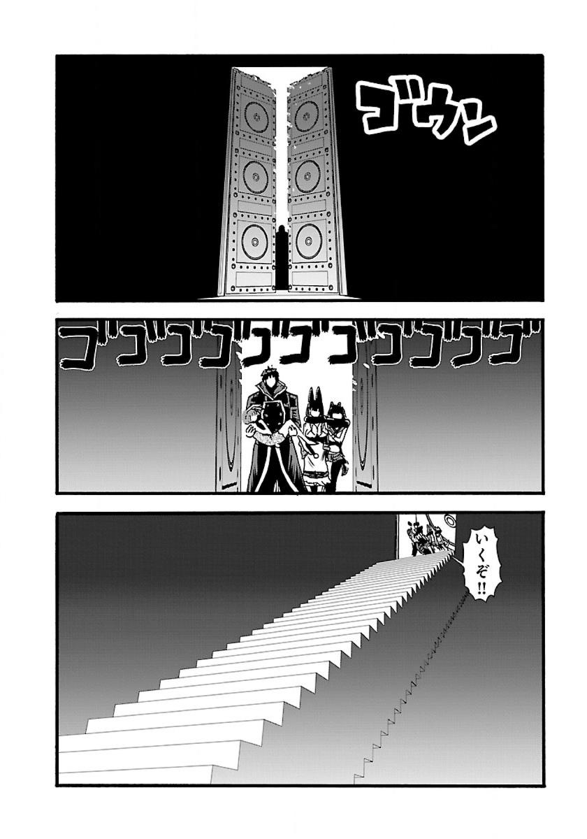 Makikomarete Isekai Teni suru Yatsu wa, Taitei Cheat - Chapter 14 - Page 5