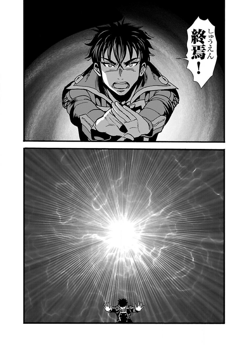 Makikomarete Isekai Teni suru Yatsu wa, Taitei Cheat - Chapter 14 - Page 9