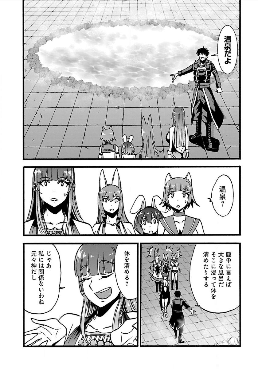 Makikomarete Isekai Teni suru Yatsu wa, Taitei Cheat - Chapter 16 - Page 10
