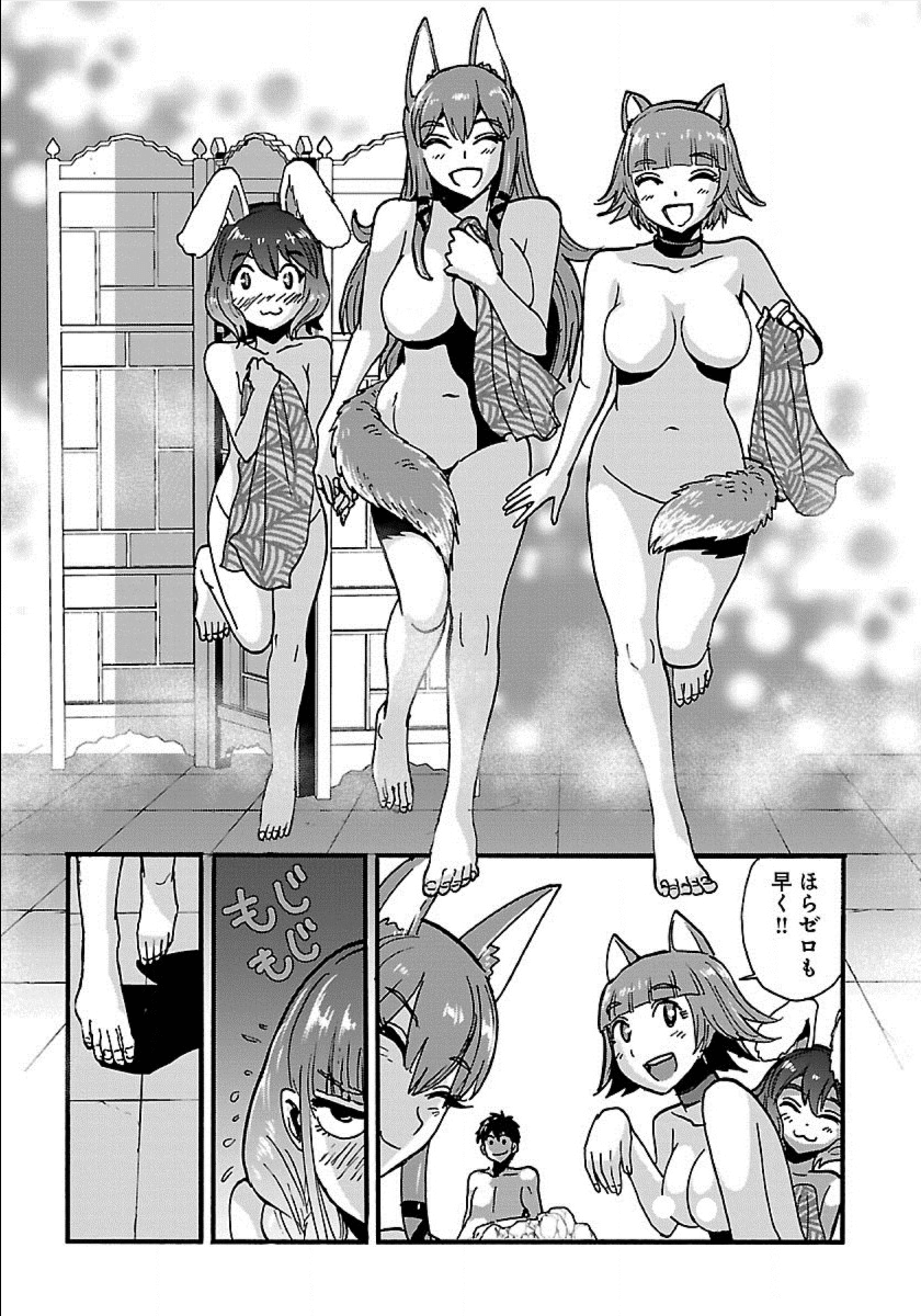 Makikomarete Isekai Teni suru Yatsu wa, Taitei Cheat - Chapter 16 - Page 13