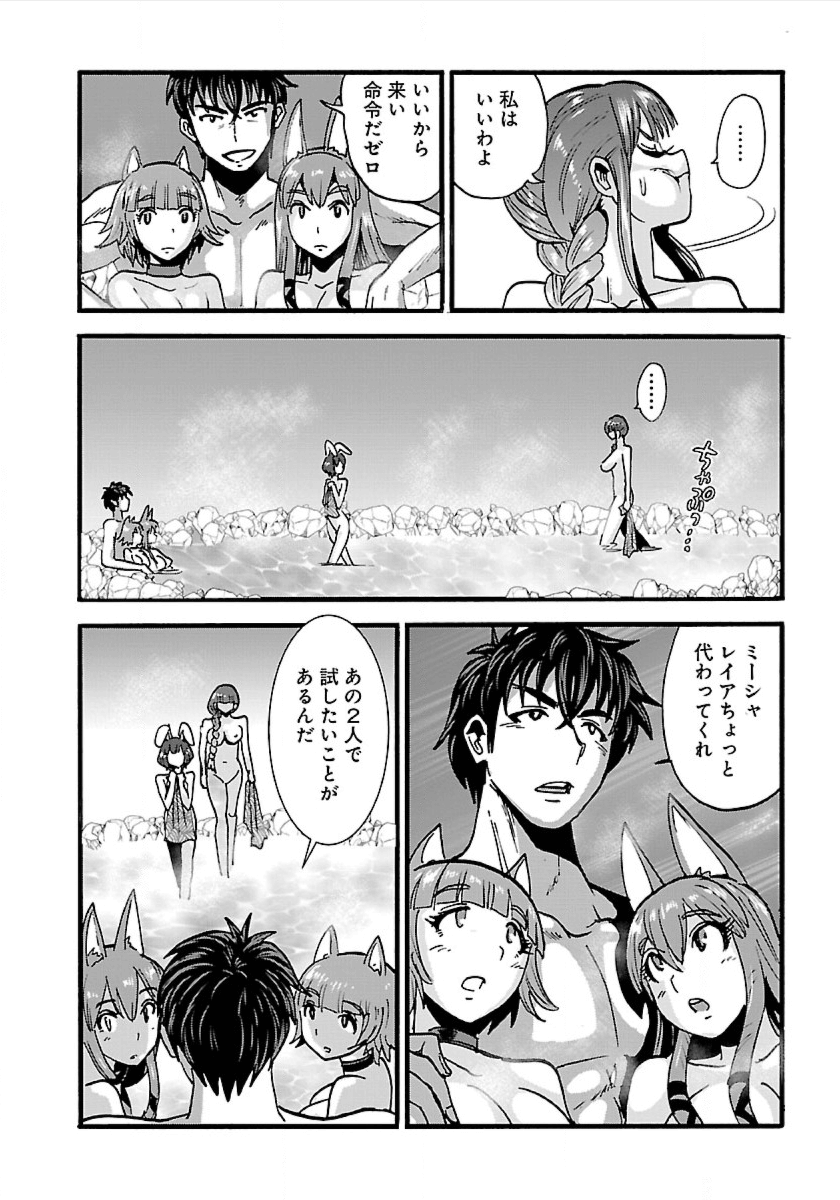 Makikomarete Isekai Teni suru Yatsu wa, Taitei Cheat - Chapter 16 - Page 16