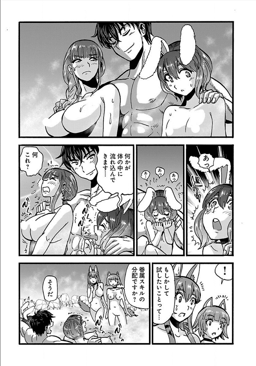 Makikomarete Isekai Teni suru Yatsu wa, Taitei Cheat - Chapter 16 - Page 17