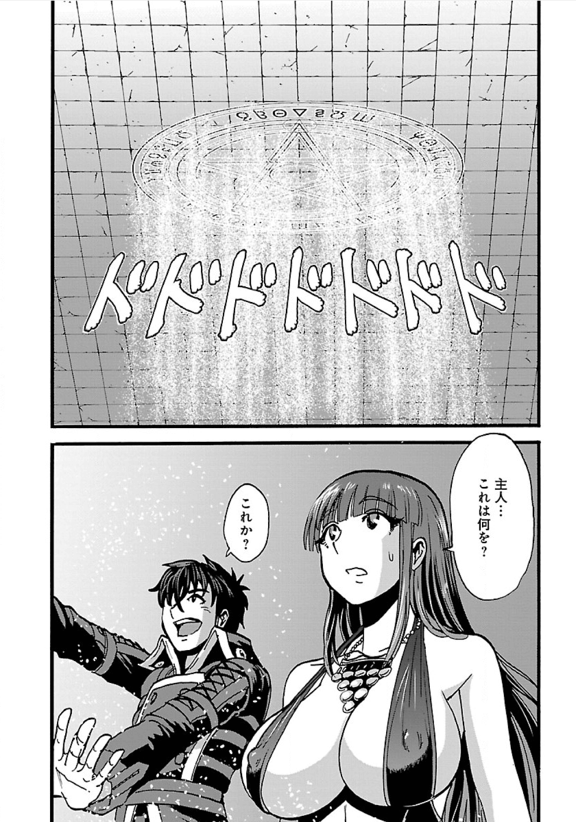 Makikomarete Isekai Teni suru Yatsu wa, Taitei Cheat - Chapter 16 - Page 2