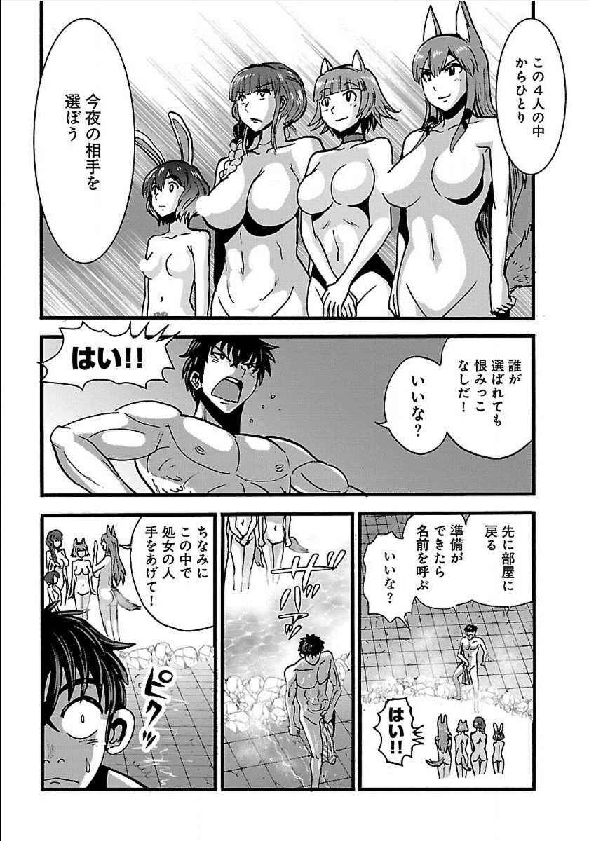 Makikomarete Isekai Teni suru Yatsu wa, Taitei Cheat - Chapter 16 - Page 21