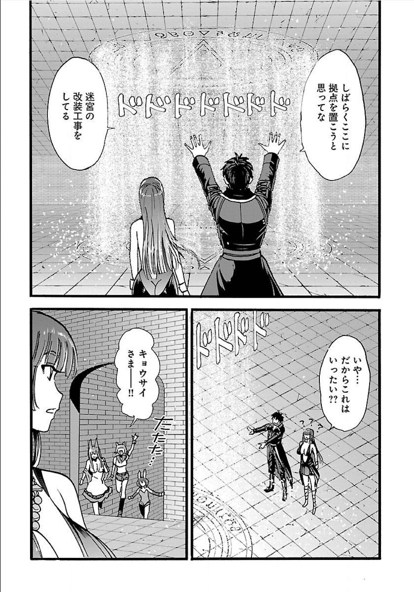 Makikomarete Isekai Teni suru Yatsu wa, Taitei Cheat - Chapter 16 - Page 3