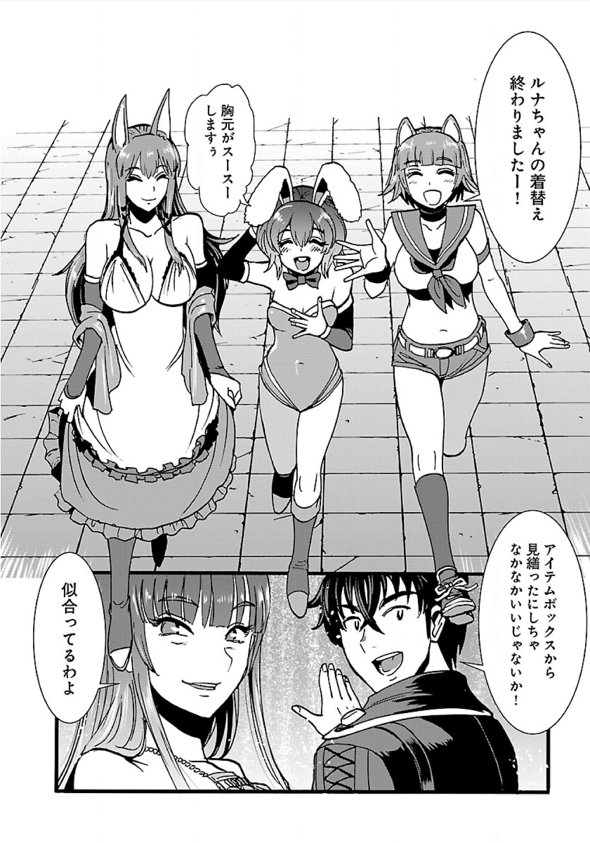 Makikomarete Isekai Teni suru Yatsu wa, Taitei Cheat - Chapter 16 - Page 4