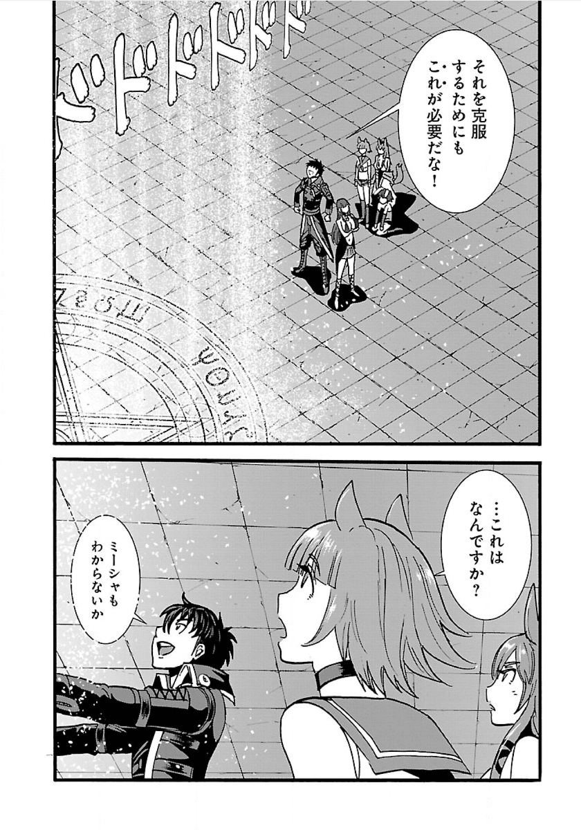 Makikomarete Isekai Teni suru Yatsu wa, Taitei Cheat - Chapter 16 - Page 8