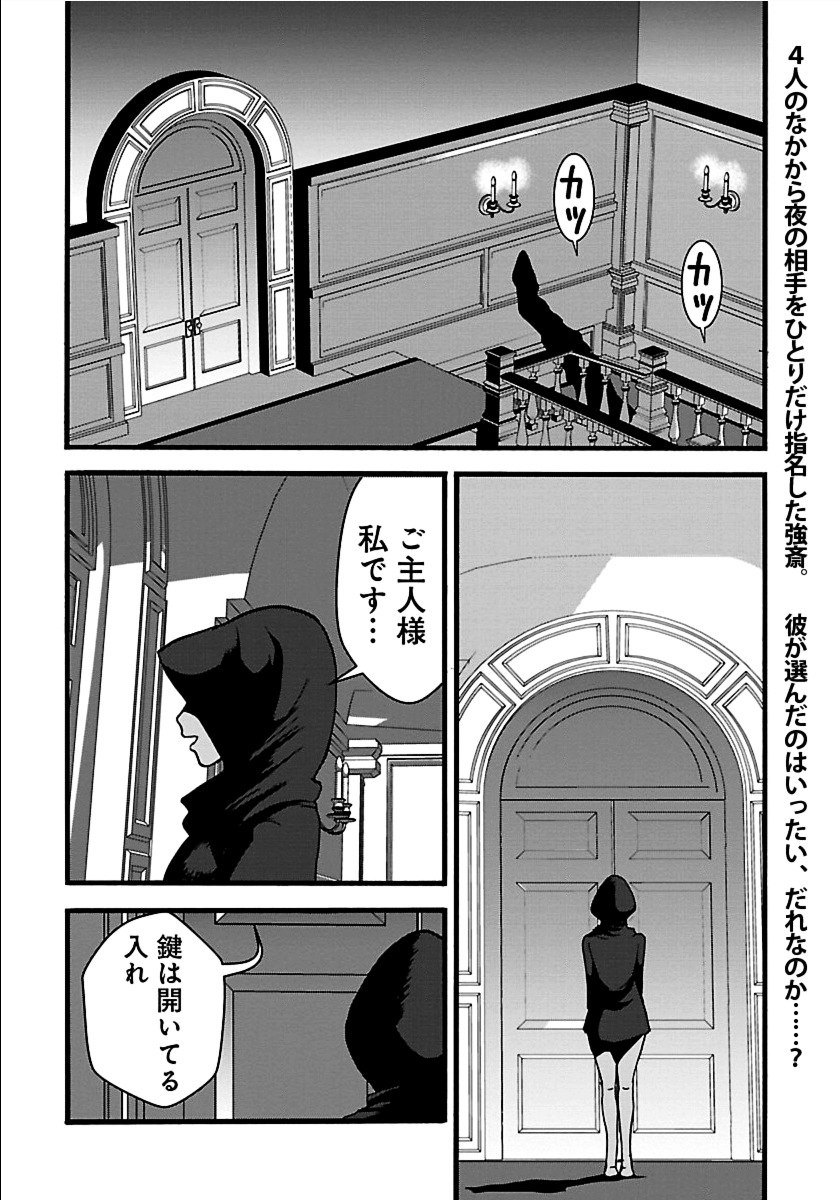 Makikomarete Isekai Teni suru Yatsu wa, Taitei Cheat - Chapter 17 - Page 1