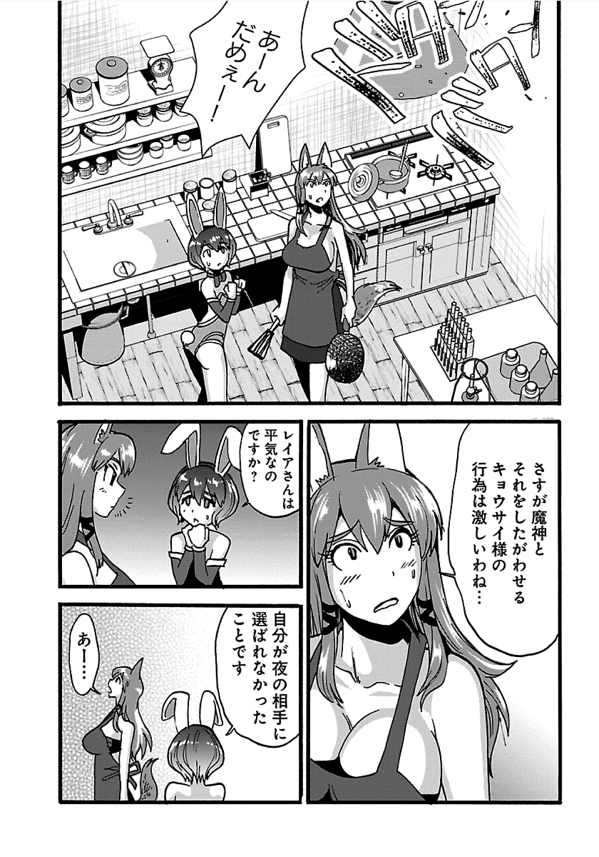 Makikomarete Isekai Teni suru Yatsu wa, Taitei Cheat - Chapter 17 - Page 11