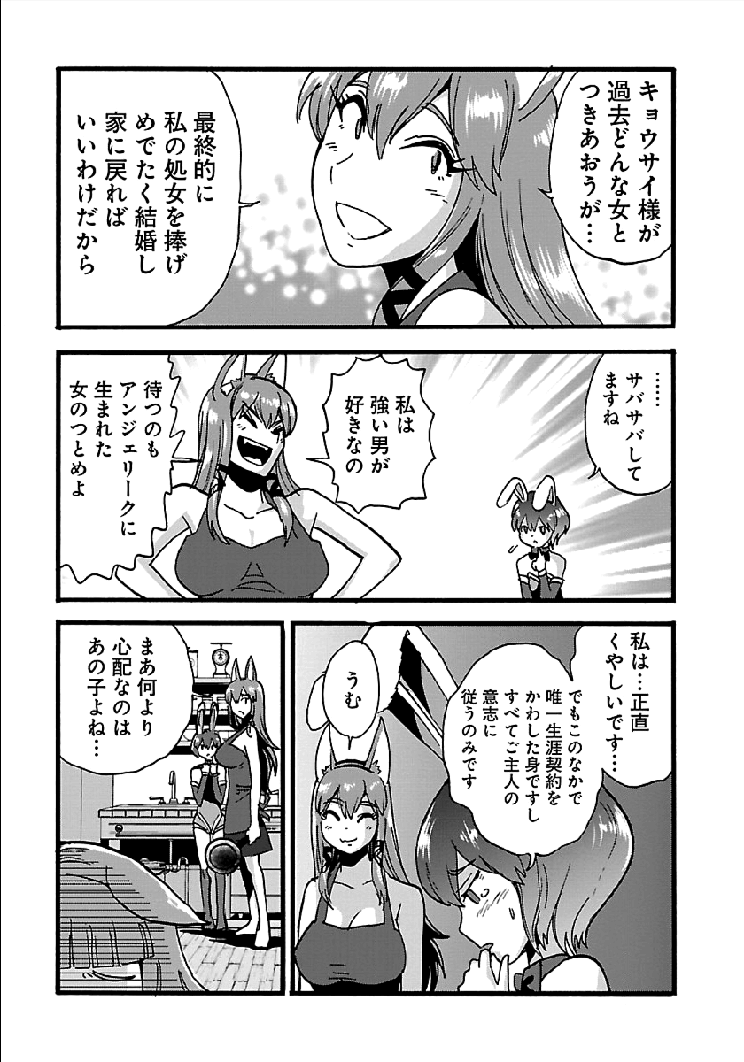 Makikomarete Isekai Teni suru Yatsu wa, Taitei Cheat - Chapter 17 - Page 12