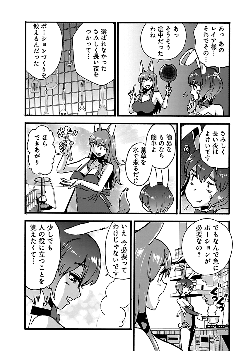 Makikomarete Isekai Teni suru Yatsu wa, Taitei Cheat - Chapter 17 - Page 15