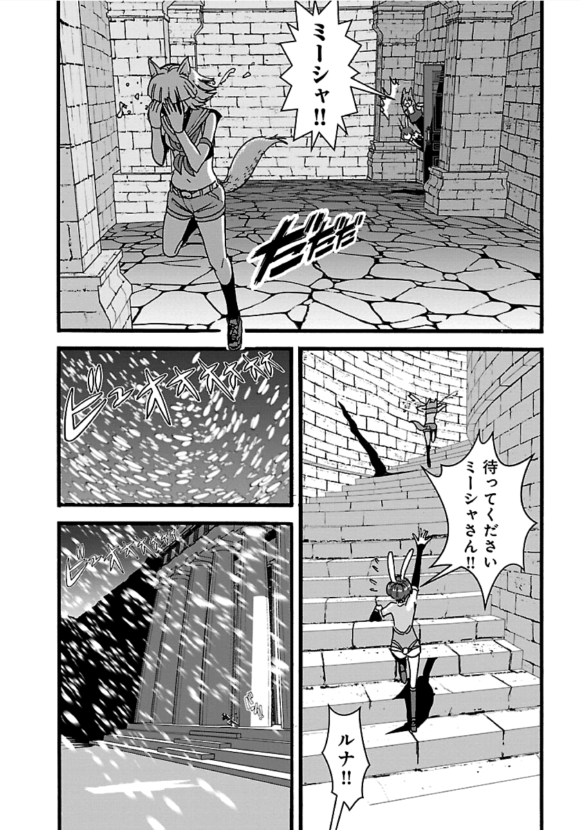 Makikomarete Isekai Teni suru Yatsu wa, Taitei Cheat - Chapter 17 - Page 17