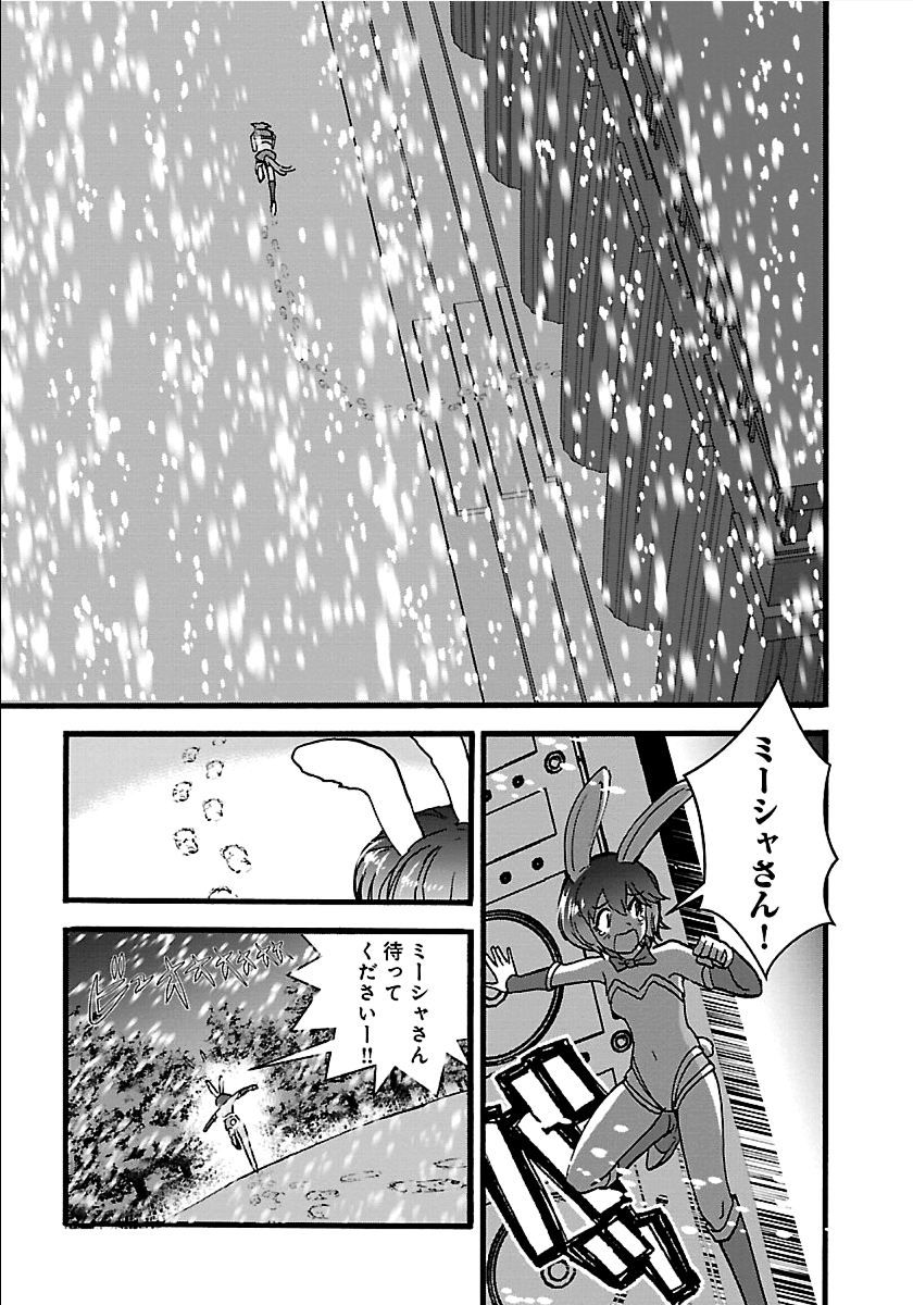 Makikomarete Isekai Teni suru Yatsu wa, Taitei Cheat - Chapter 17 - Page 18
