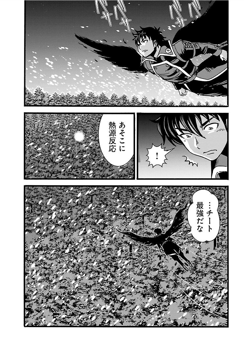 Makikomarete Isekai Teni suru Yatsu wa, Taitei Cheat - Chapter 17 - Page 25