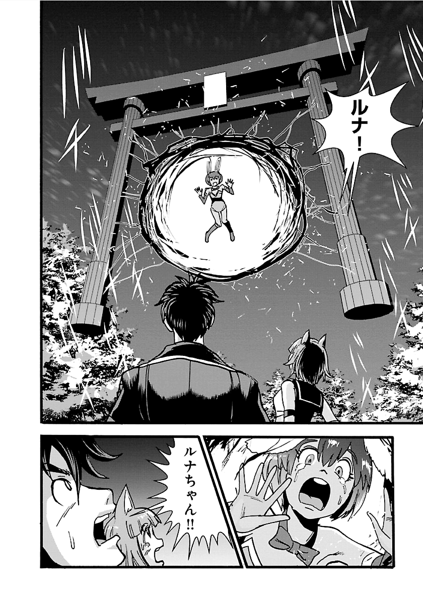 Makikomarete Isekai Teni suru Yatsu wa, Taitei Cheat - Chapter 17 - Page 29