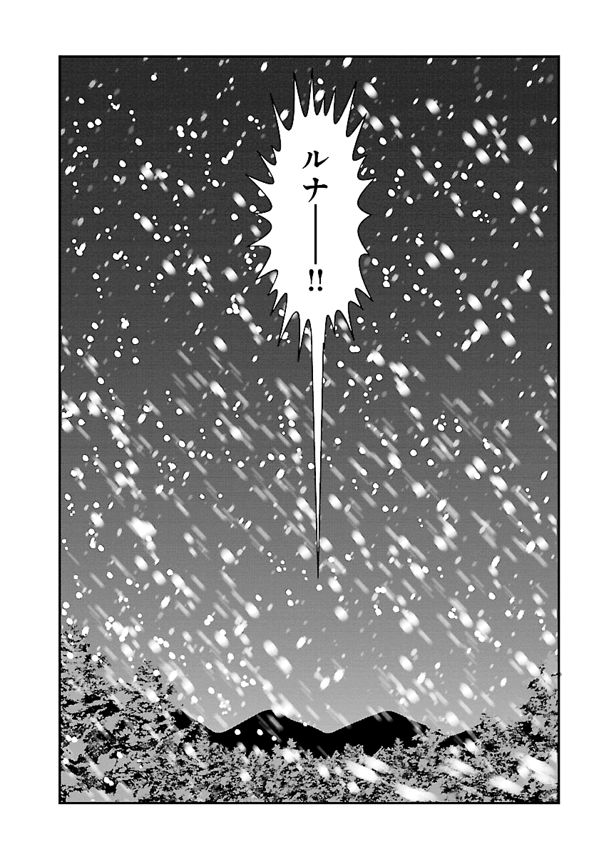 Makikomarete Isekai Teni suru Yatsu wa, Taitei Cheat - Chapter 17 - Page 31
