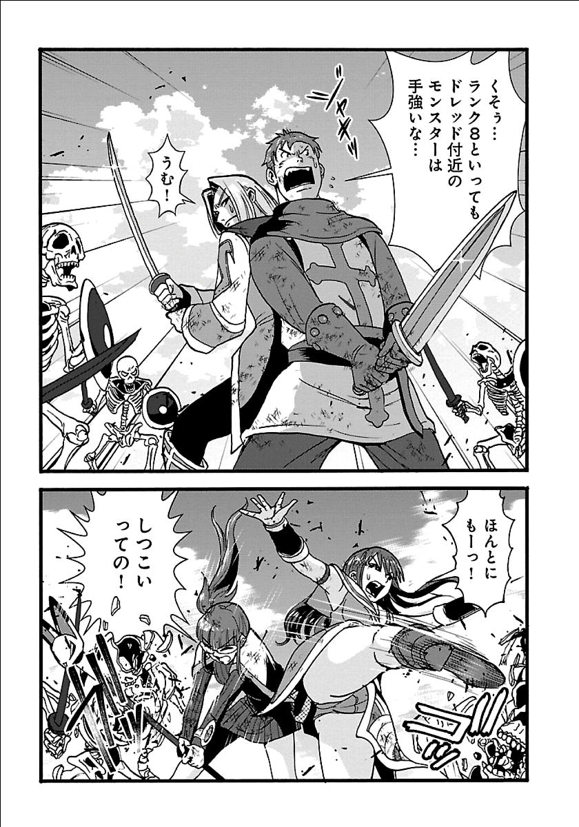 Makikomarete Isekai Teni suru Yatsu wa, Taitei Cheat - Chapter 18 - Page 15
