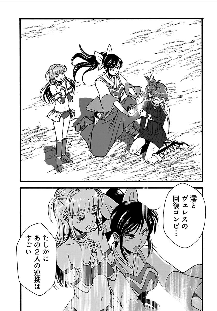 Makikomarete Isekai Teni suru Yatsu wa, Taitei Cheat - Chapter 18 - Page 20