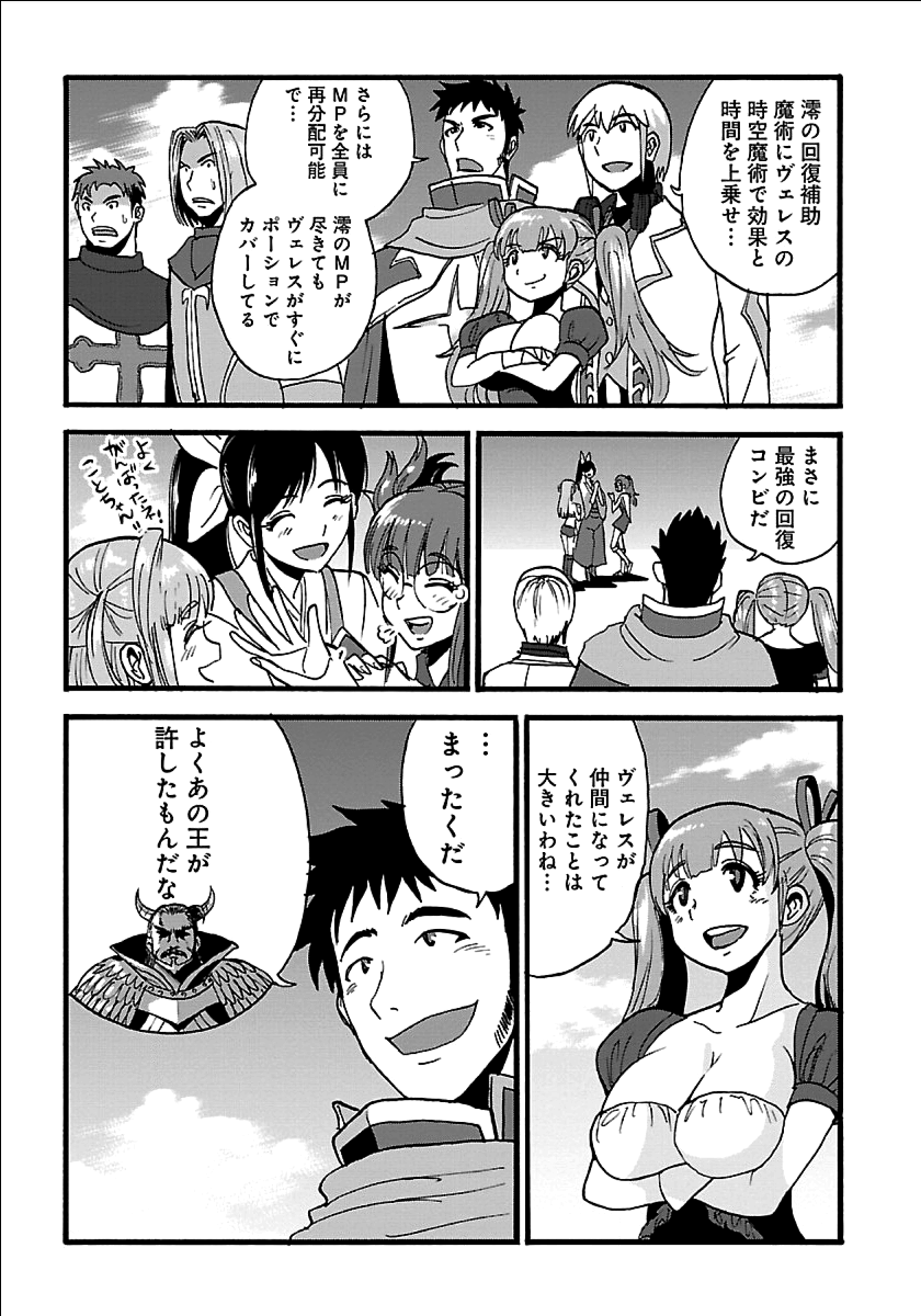 Makikomarete Isekai Teni suru Yatsu wa, Taitei Cheat - Chapter 18 - Page 21