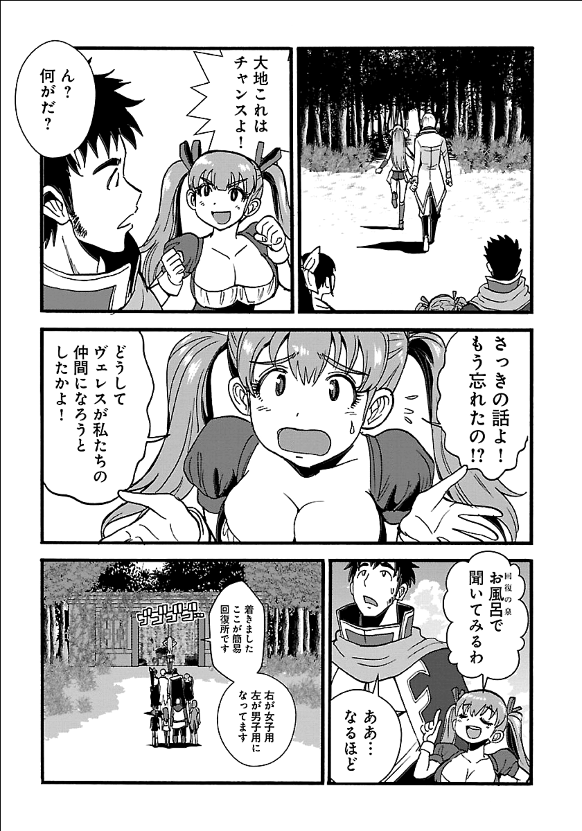 Makikomarete Isekai Teni suru Yatsu wa, Taitei Cheat - Chapter 18 - Page 23
