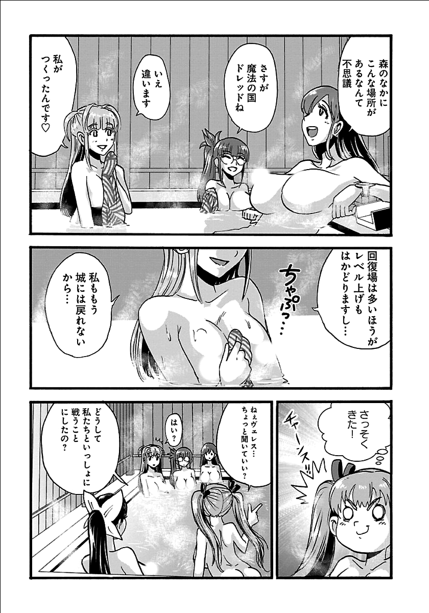 Makikomarete Isekai Teni suru Yatsu wa, Taitei Cheat - Chapter 18 - Page 25