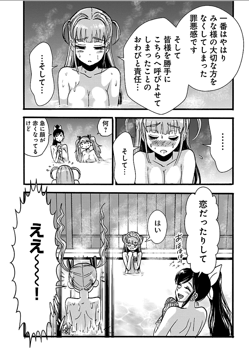 Makikomarete Isekai Teni suru Yatsu wa, Taitei Cheat - Chapter 18 - Page 26
