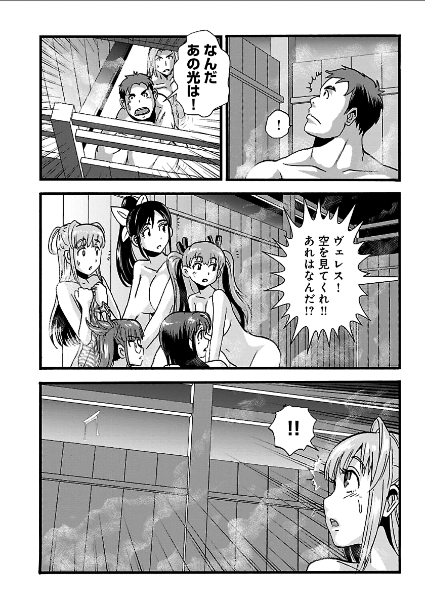 Makikomarete Isekai Teni suru Yatsu wa, Taitei Cheat - Chapter 18 - Page 28