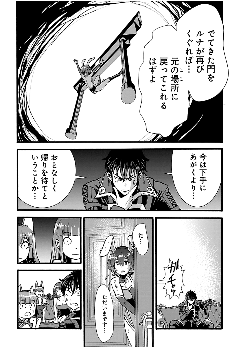 Makikomarete Isekai Teni suru Yatsu wa, Taitei Cheat - Chapter 18 - Page 7
