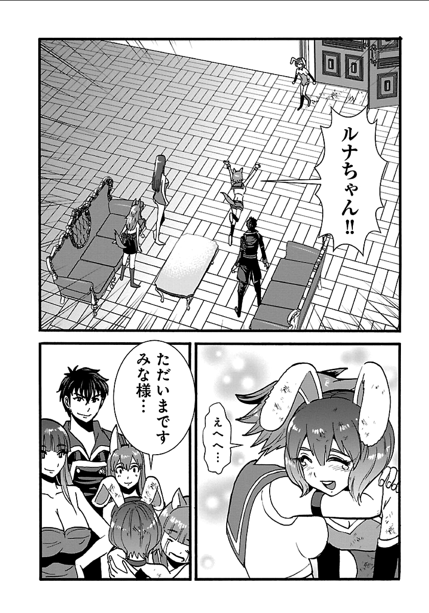 Makikomarete Isekai Teni suru Yatsu wa, Taitei Cheat - Chapter 18 - Page 8
