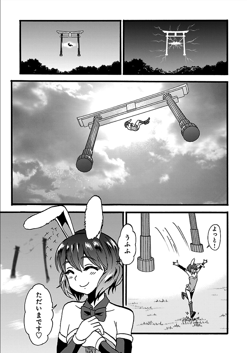 Makikomarete Isekai Teni suru Yatsu wa, Taitei Cheat - Chapter 20.1 - Page 1