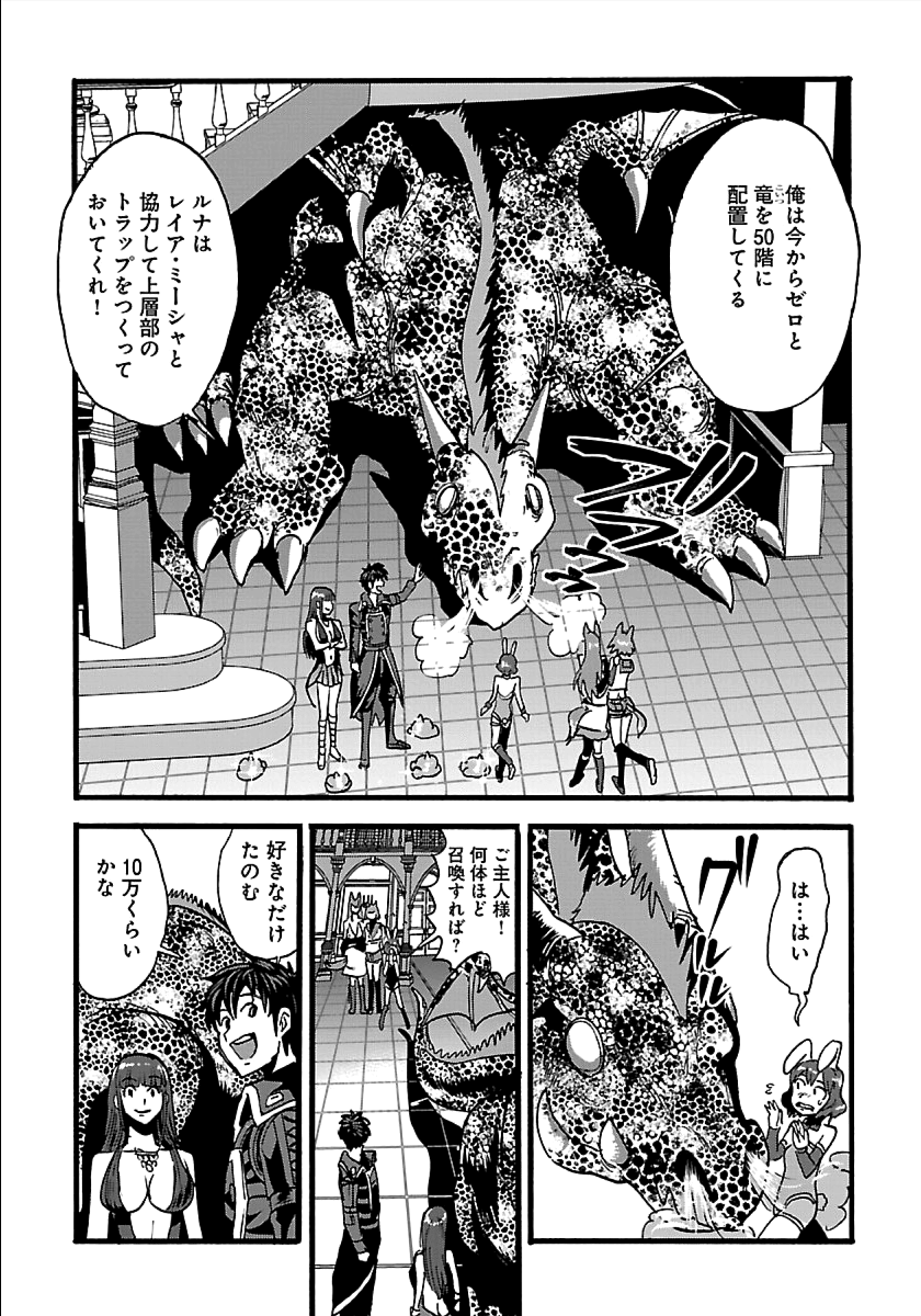 Makikomarete Isekai Teni suru Yatsu wa, Taitei Cheat - Chapter 20.1 - Page 10