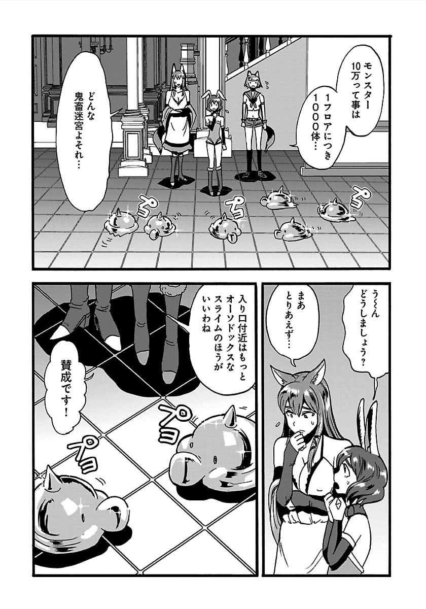 Makikomarete Isekai Teni suru Yatsu wa, Taitei Cheat - Chapter 20.1 - Page 11