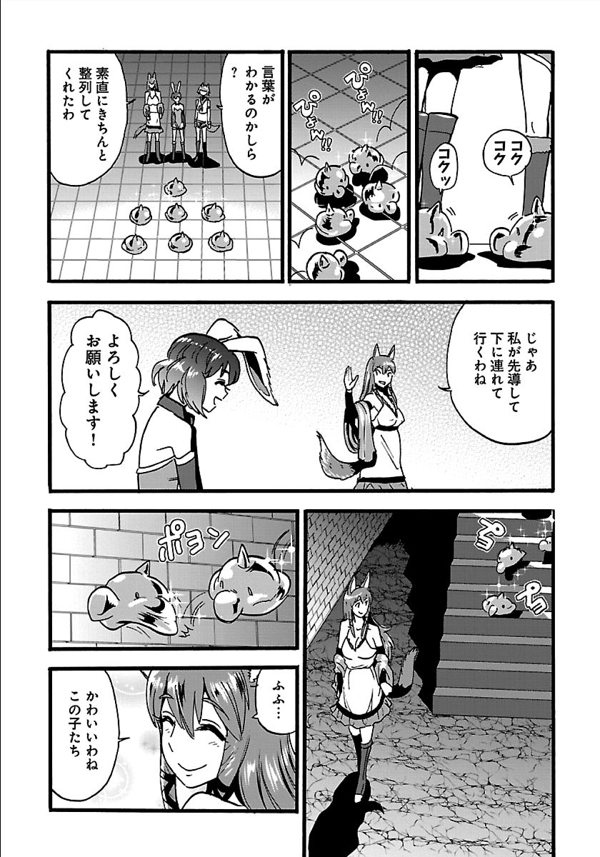 Makikomarete Isekai Teni suru Yatsu wa, Taitei Cheat - Chapter 20.1 - Page 12