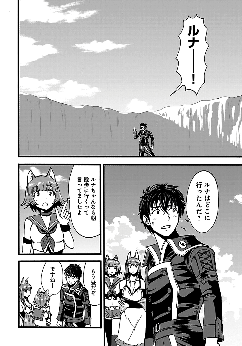 Makikomarete Isekai Teni suru Yatsu wa, Taitei Cheat - Chapter 20.1 - Page 3