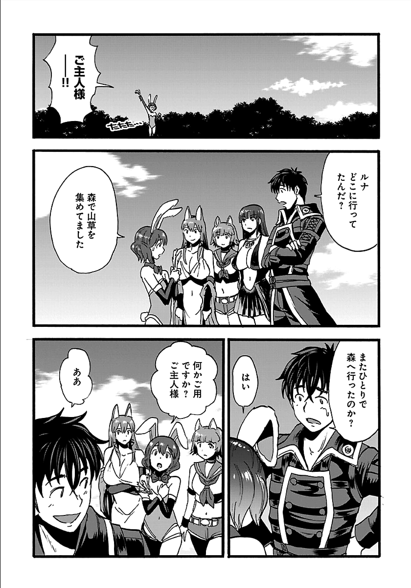 Makikomarete Isekai Teni suru Yatsu wa, Taitei Cheat - Chapter 20.1 - Page 4
