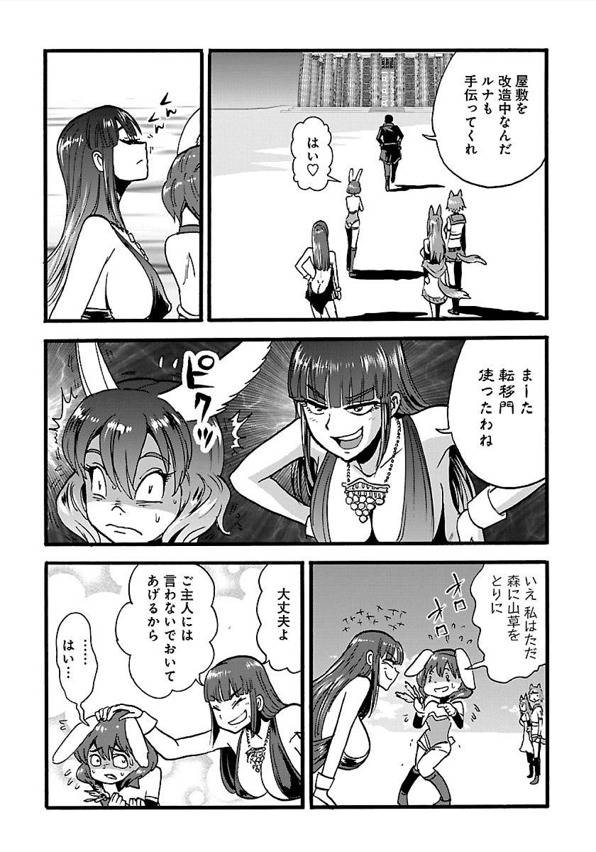 Makikomarete Isekai Teni suru Yatsu wa, Taitei Cheat - Chapter 20.1 - Page 5