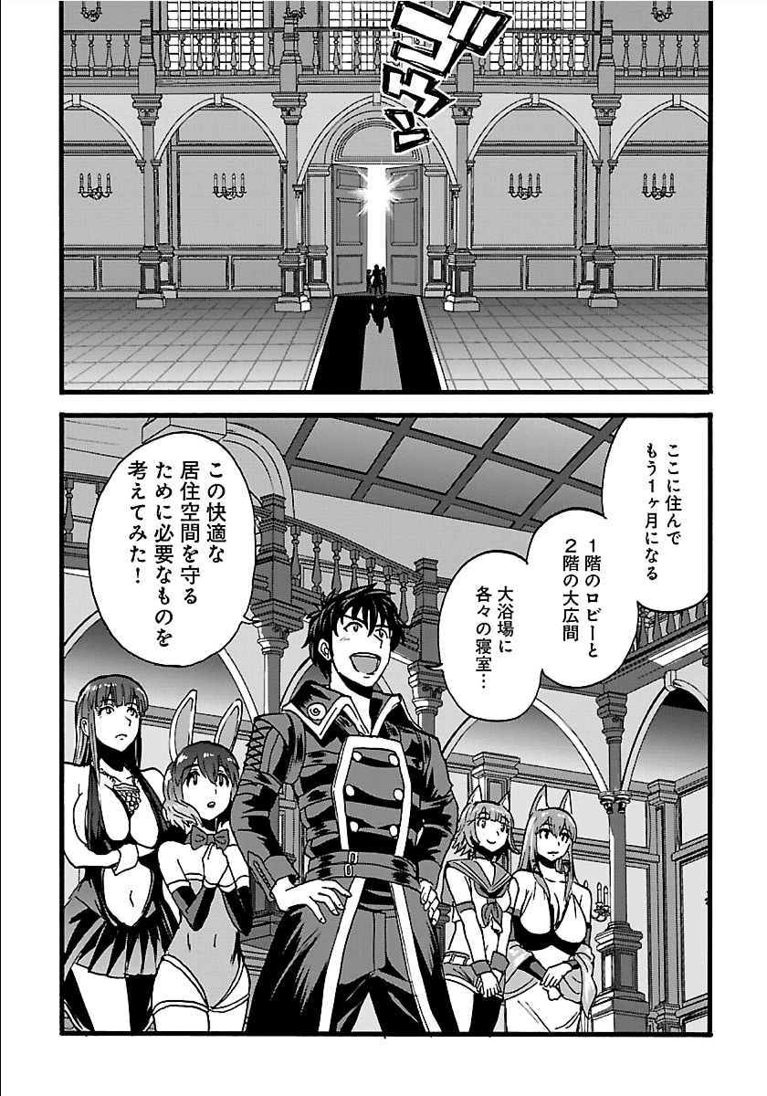 Makikomarete Isekai Teni suru Yatsu wa, Taitei Cheat - Chapter 20.1 - Page 6