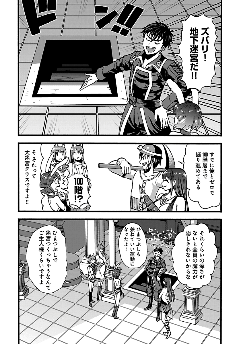 Makikomarete Isekai Teni suru Yatsu wa, Taitei Cheat - Chapter 20.1 - Page 7