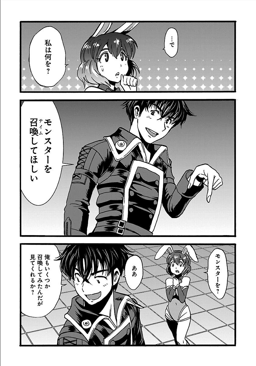 Makikomarete Isekai Teni suru Yatsu wa, Taitei Cheat - Chapter 20.1 - Page 8